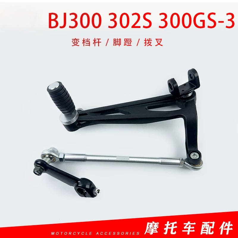 motorcycle Gear change gearshi - مراجعة Motorcycle Gear Exchange وسعره